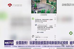 狄龙与乌度卡均获7次技犯 分居联盟球员&教练技犯榜第1